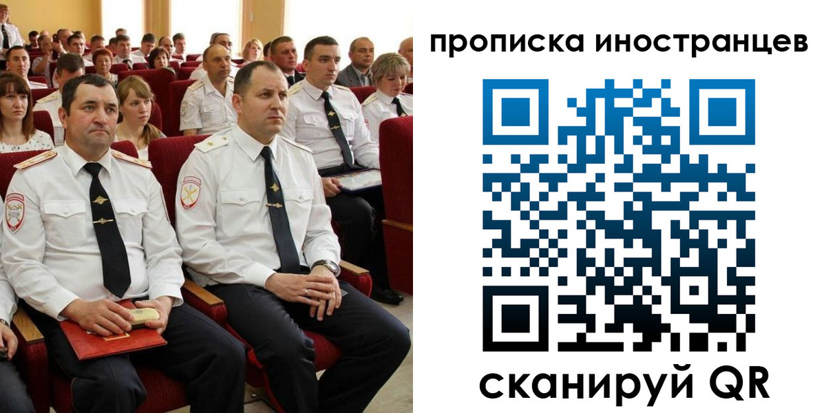временная регистрация в Орловской области