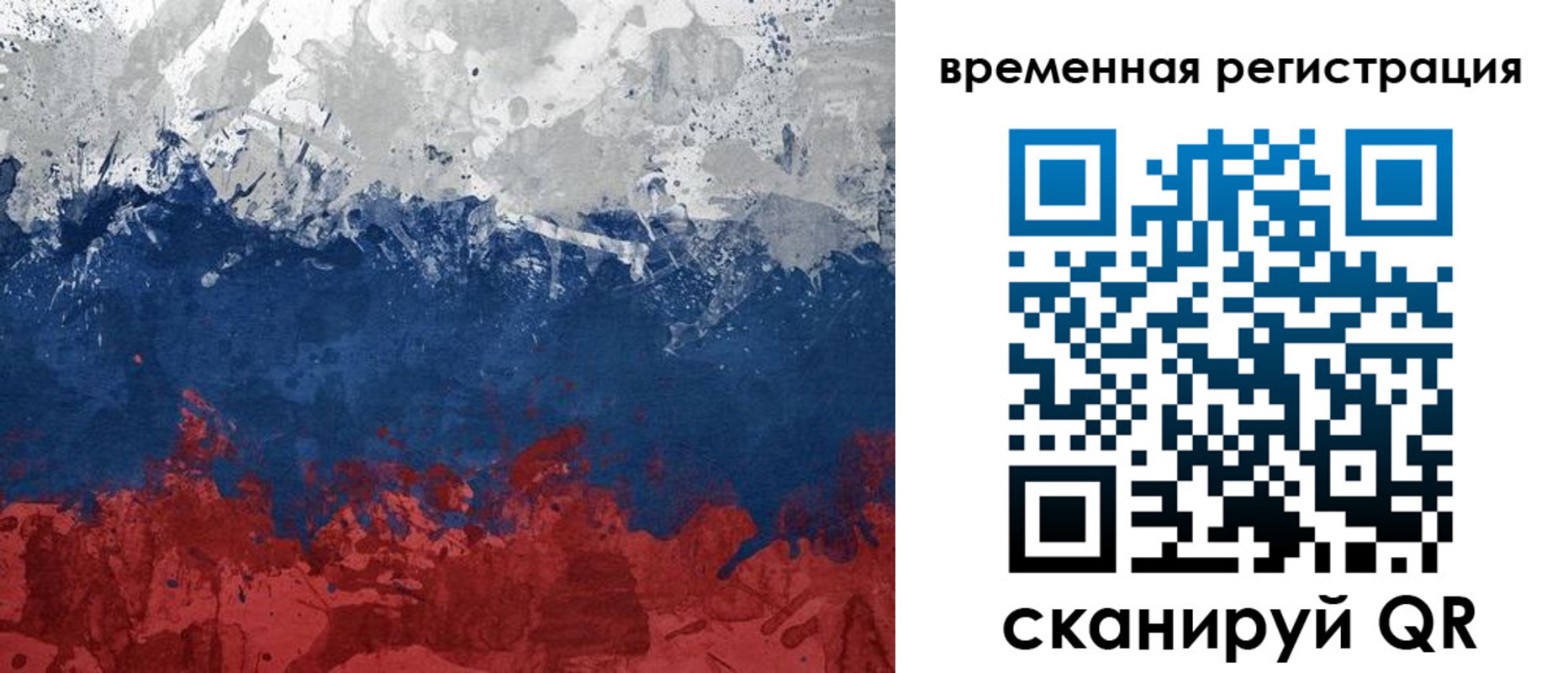 прописка в квартире в Орловской области