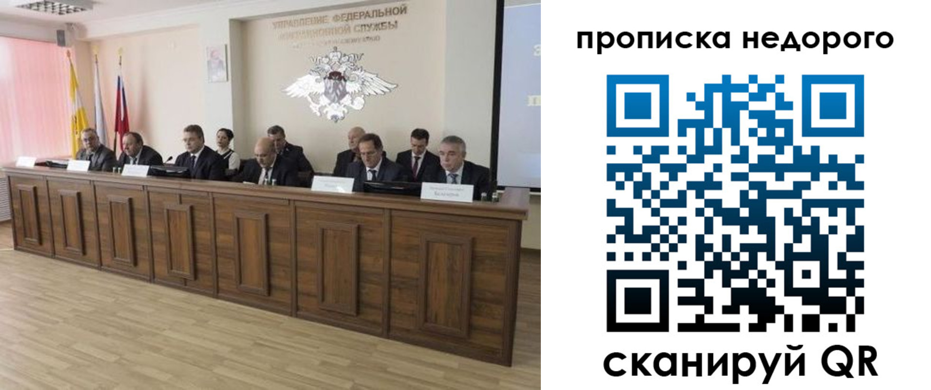 миграционный учет в Орловской области