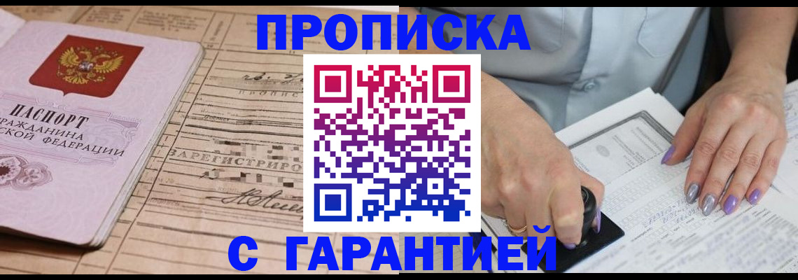 временная регистрация адрес в Орловской области