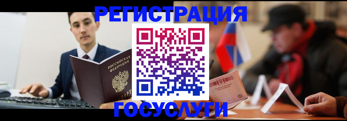 прописка иностранных граждан в Орловской области