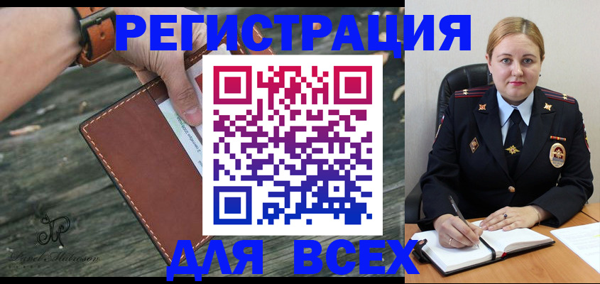 временная регистрация законно в Орловской области