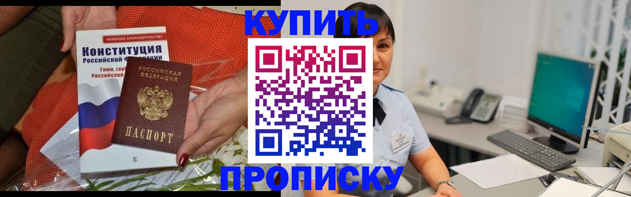 прописка иностранных граждан в Орловской области